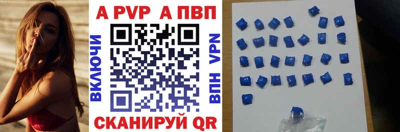 APVP Соль  как найти   Козьмодемьянск 