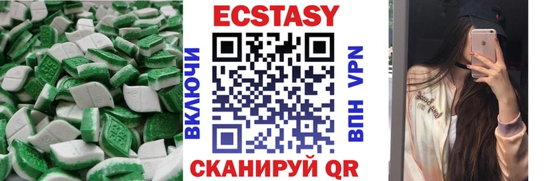 Ecstasy 250 мг  Козьмодемьянск 