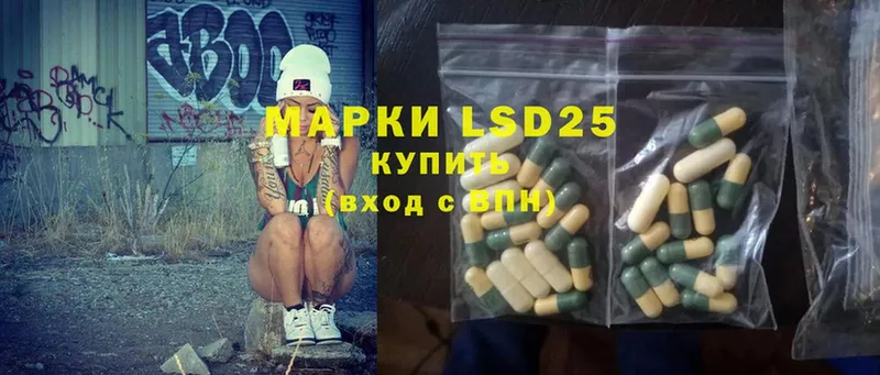 LSD-25 экстази кислота  Козьмодемьянск 