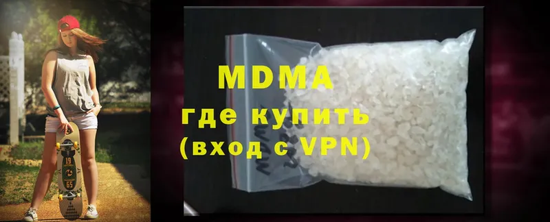 цена наркотик  Козьмодемьянск  MDMA молли 