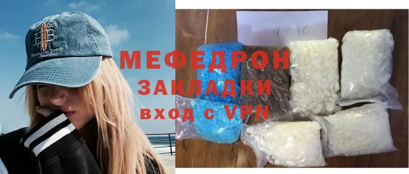 Меф mephedrone  купить наркотики сайты  kraken ссылки  Козьмодемьянск 