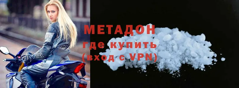 купить закладку  Козьмодемьянск  Метадон methadone 