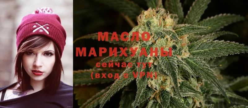 ТГК гашишное масло  купить наркотики сайты  Козьмодемьянск 